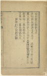 Tai ping jun mu
