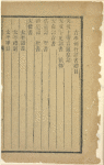 Tai ping tiao gui