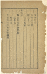 Tai ping tiao gui