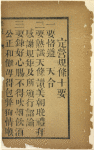 Tai ping tiao gui