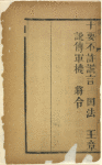 Tai ping tiao gui