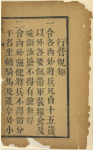 Tai ping tiao gui