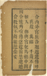 Tai ping tiao gui