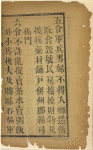 Tai ping tiao gui