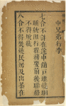 Tai ping tiao gui