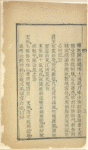 Kai chao jing zhong jun shi Gan wang hong bao zhi