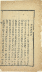 Kai chao jing zhong jun shi Gan wang hong bao zhi
