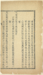Kai chao jing zhong jun shi Gan wang hong bao zhi