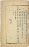 Tai ping tian guo ji wei jiu nian hui shi ti