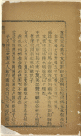 Tai ping li zhi