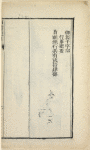 Xing jun zong yao