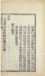 Xing jun zong yao