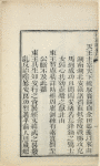 Xing jun zong yao