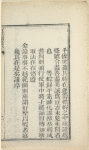 Xing jun zong yao