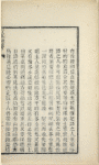Xing jun zong yao