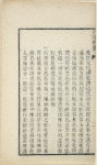 Xing jun zong yao