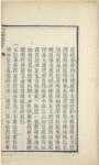 Xing jun zong yao