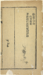 Tian fu shang di yan ti huang zhao