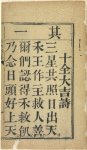 Tian fu shang di yan ti huang zhao