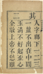 Tian fu shang di yan ti huang zhao