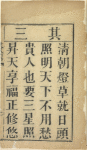 Tian fu shang di yan ti huang zhao