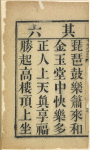 Tian fu shang di yan ti huang zhao