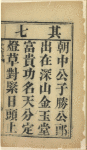 Tian fu shang di yan ti huang zhao