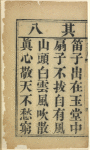 Tian fu shang di yan ti huang zhao