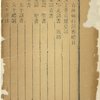Tai ping jiu shi gao