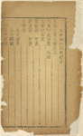 Tai ping jiu shi gao