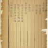 Tai ping jiu shi gao