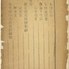 Tai ping jiu shi gao