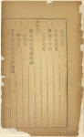 Tai ping jiu shi gao