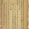 Tai ping jiu shi gao