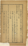 Tai ping jiu shi gao