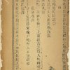 Tai ping jiu shi gao