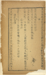 Tai ping jiu shi gao