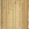 Tai ping jiu shi gao