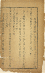 Tai ping jiu shi gao