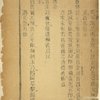 Tai ping jiu shi gao
