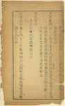 Tai ping jiu shi gao