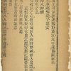 Tai ping jiu shi gao