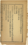 Tai ping jiu shi gao