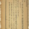 Tai ping jiu shi gao