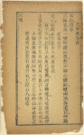 Tai ping jiu shi gao