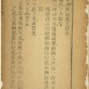Tai ping jiu shi gao