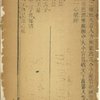 Tai ping jiu shi gao