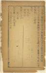 Tai ping jiu shi gao