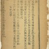 Tai ping jiu shi gao