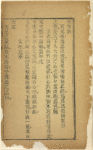 Tai ping jiu shi gao